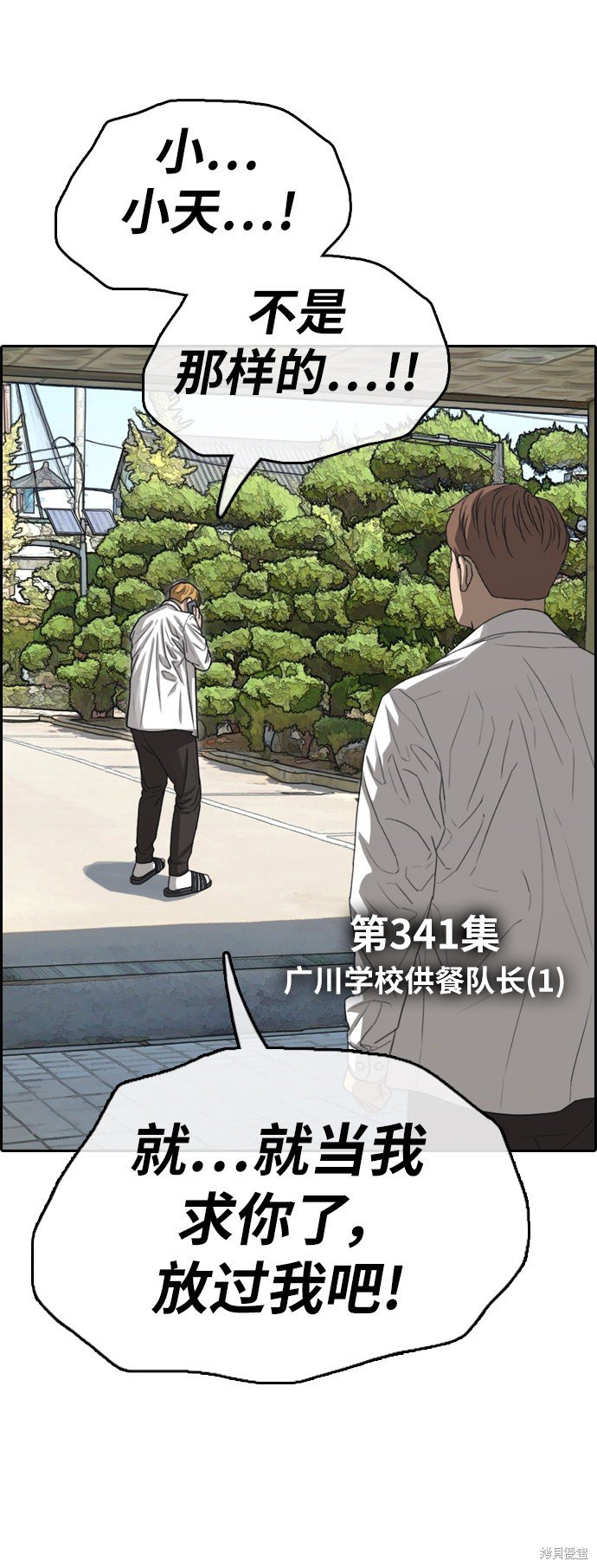 第341话