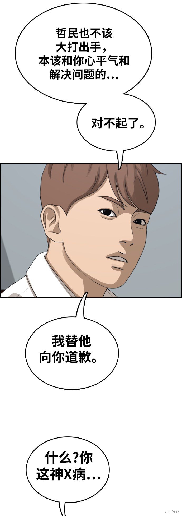 第342话