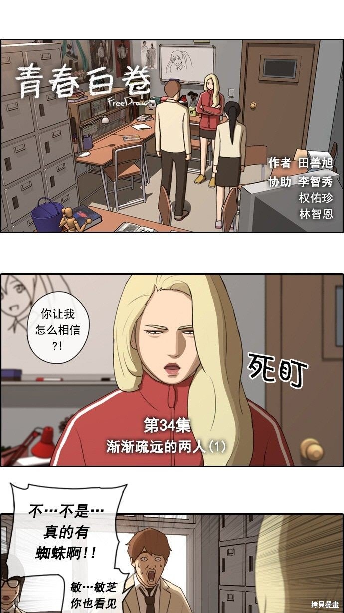 第34话