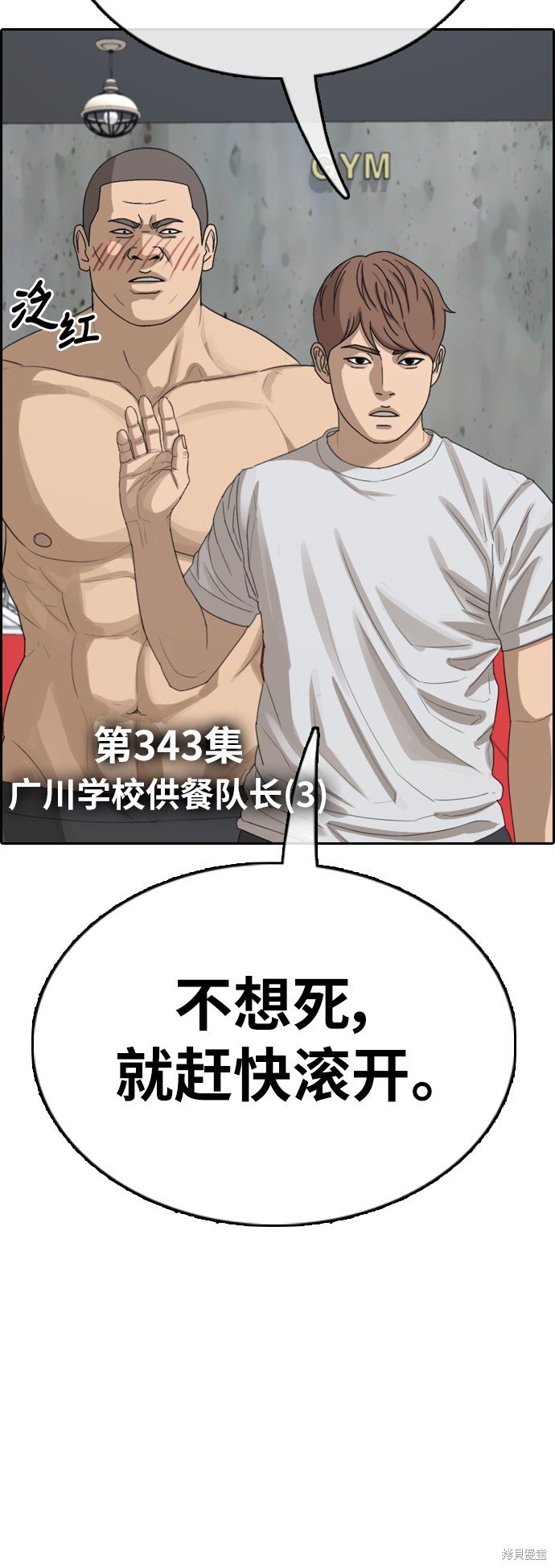 第343话