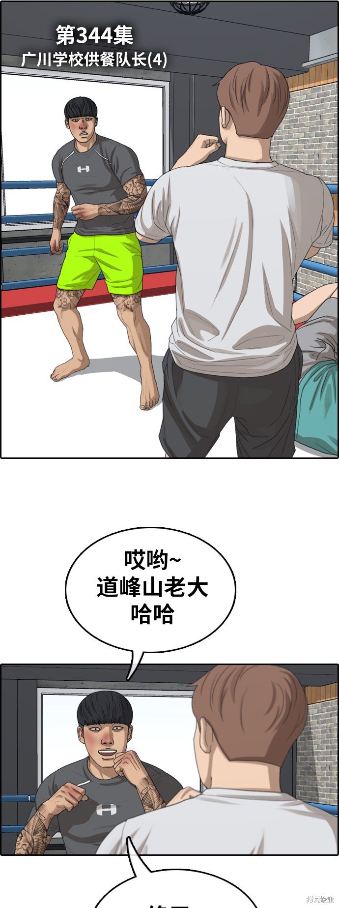 第344话
