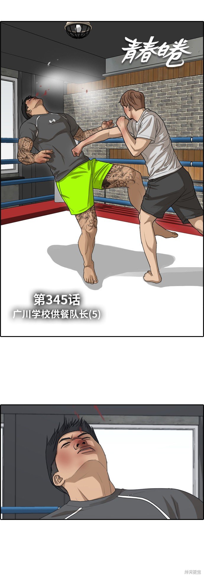 第345话