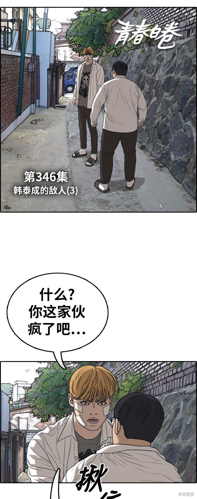 第346话