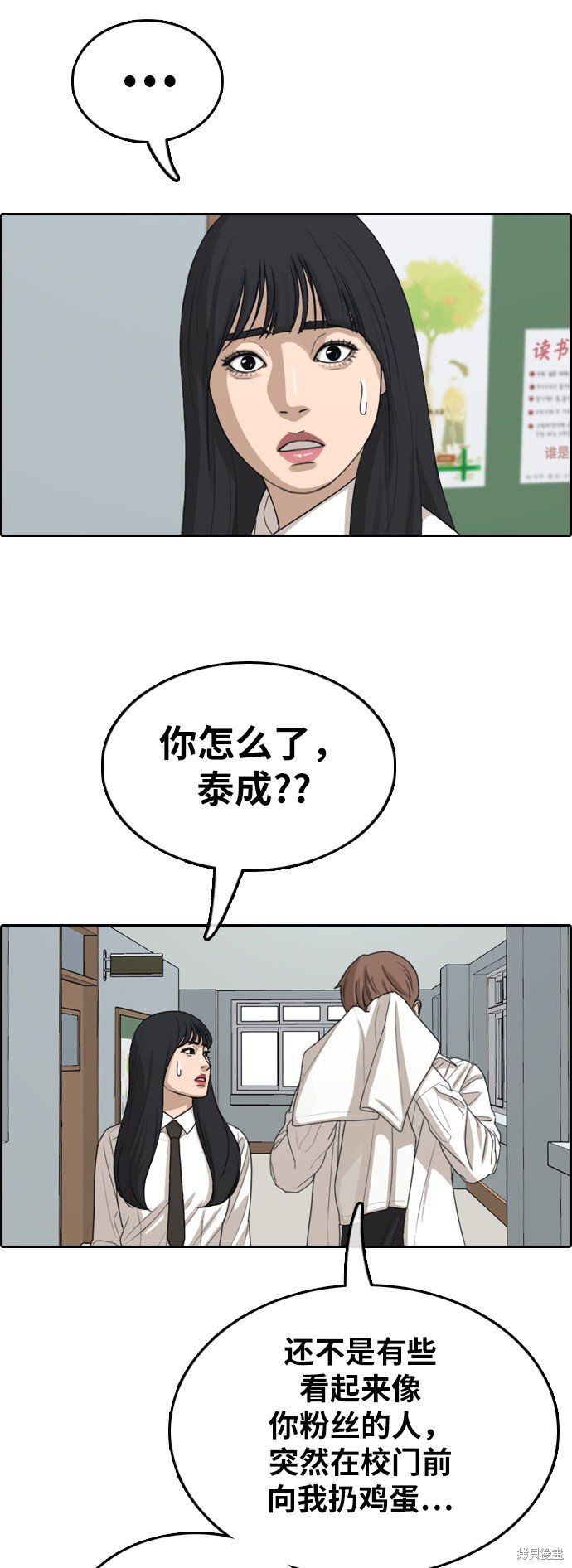 第346话
