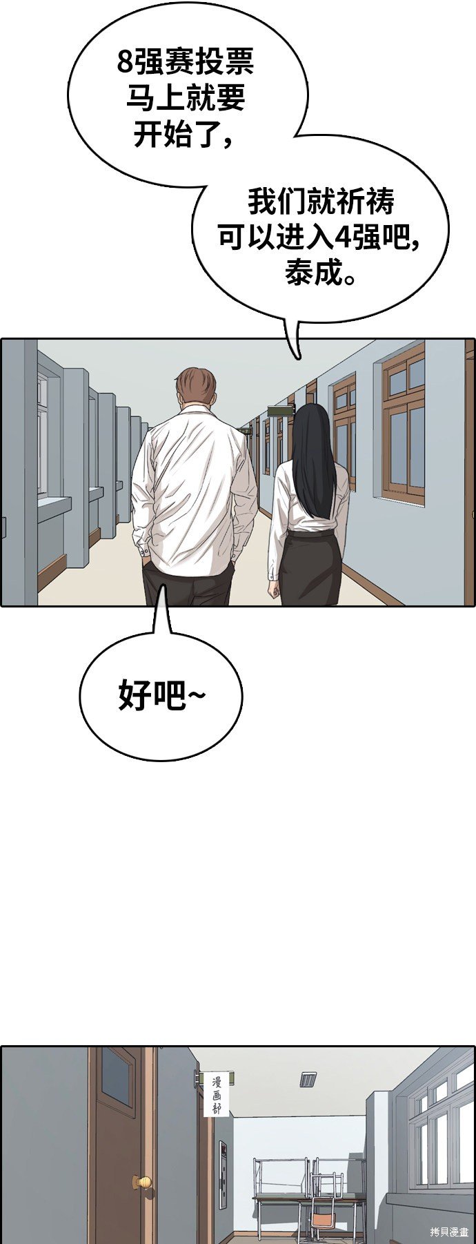 第346话
