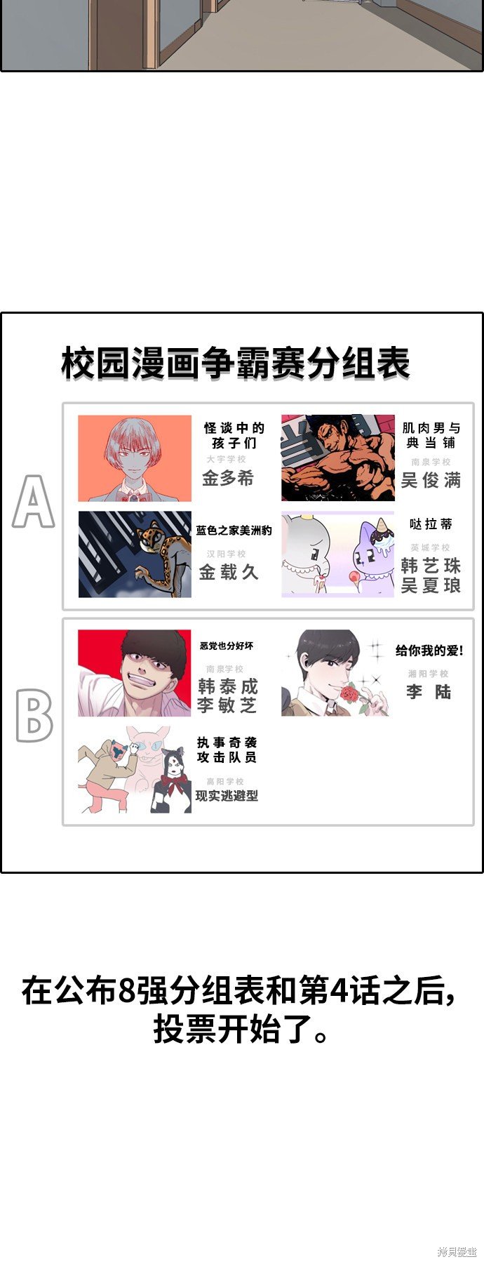 第346话