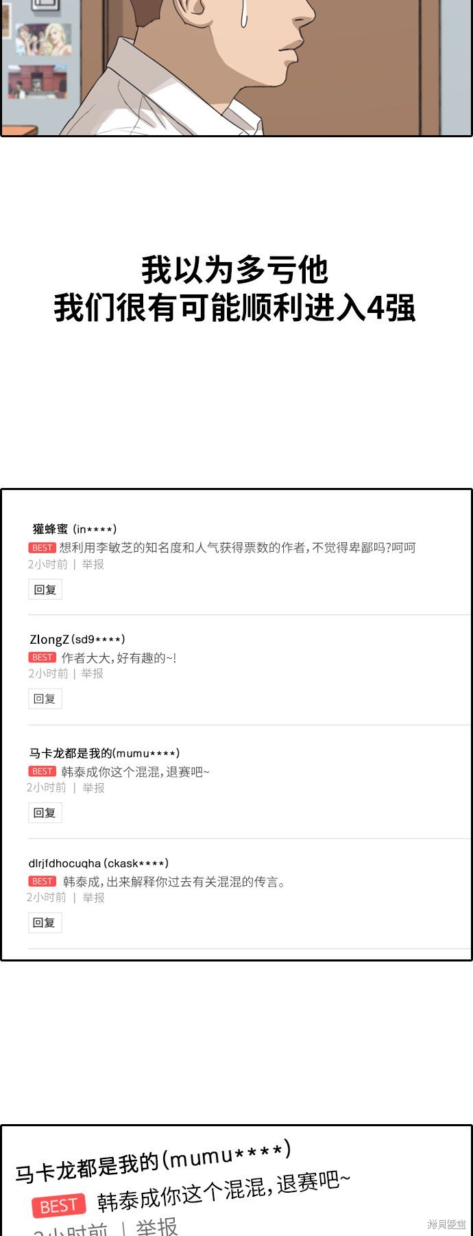 第346话