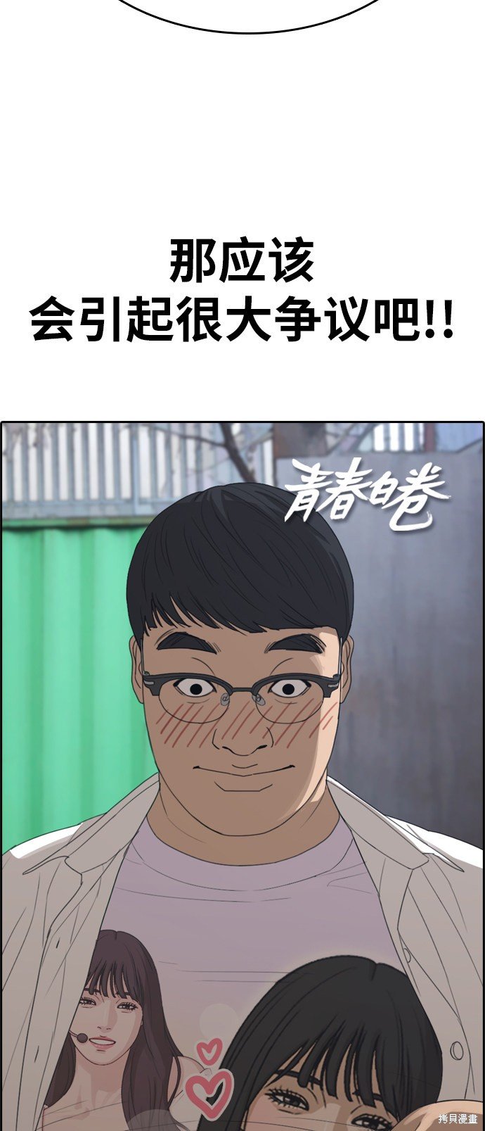 第347话
