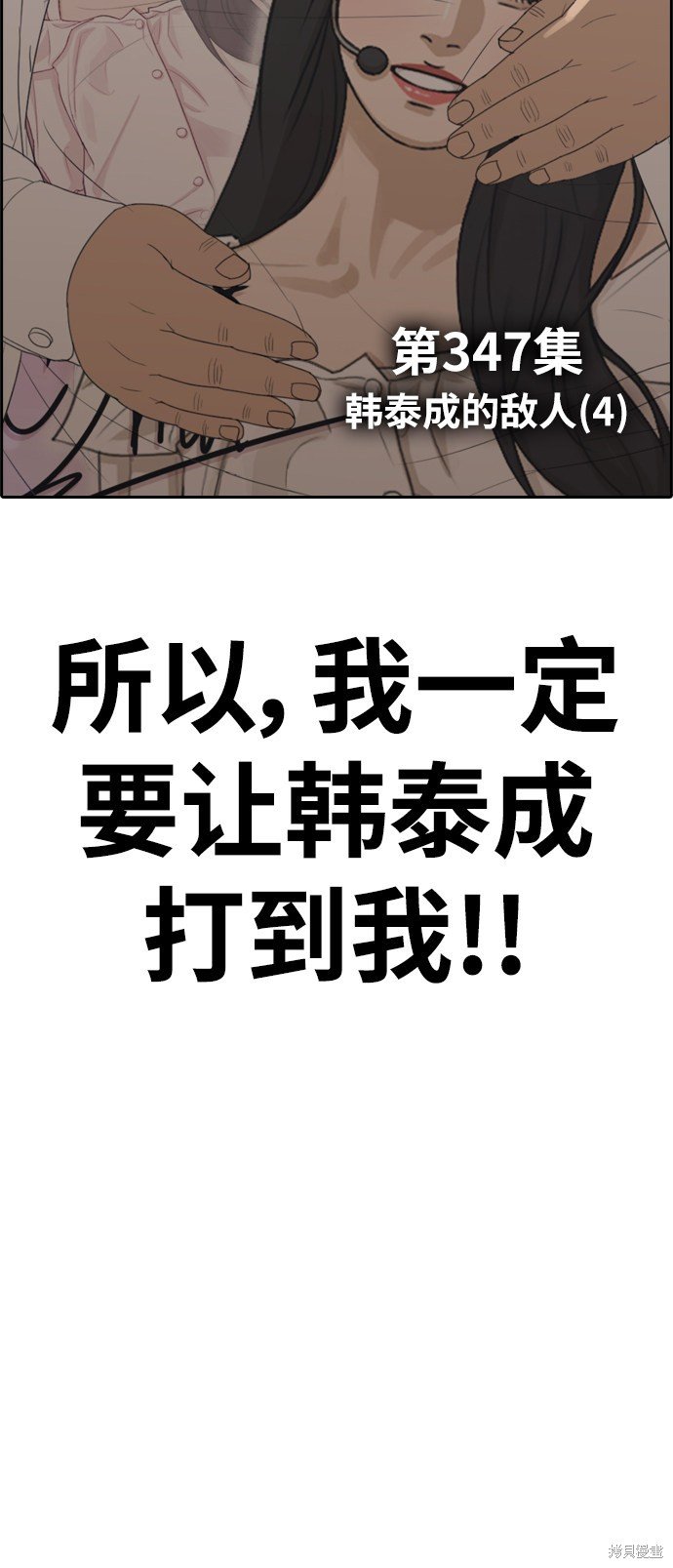第347话