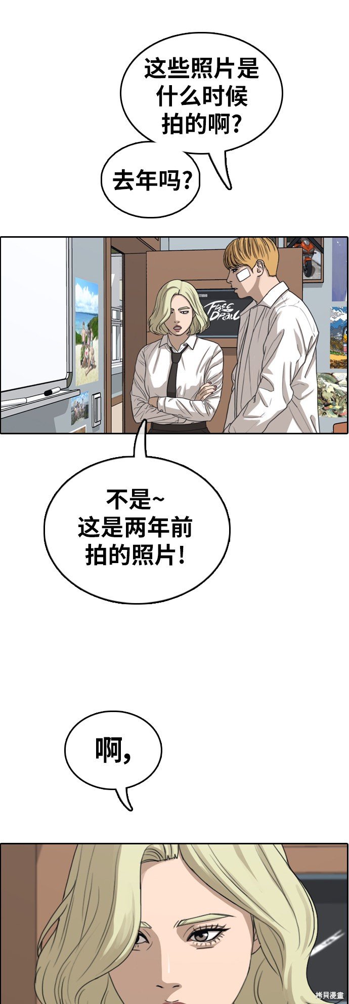 第347话