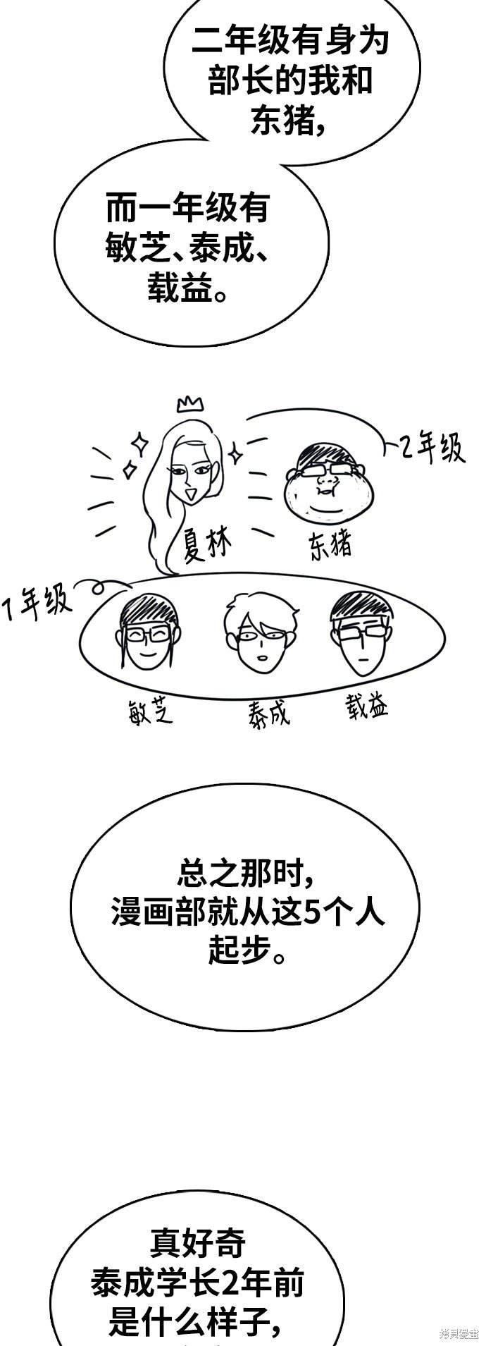 第347话