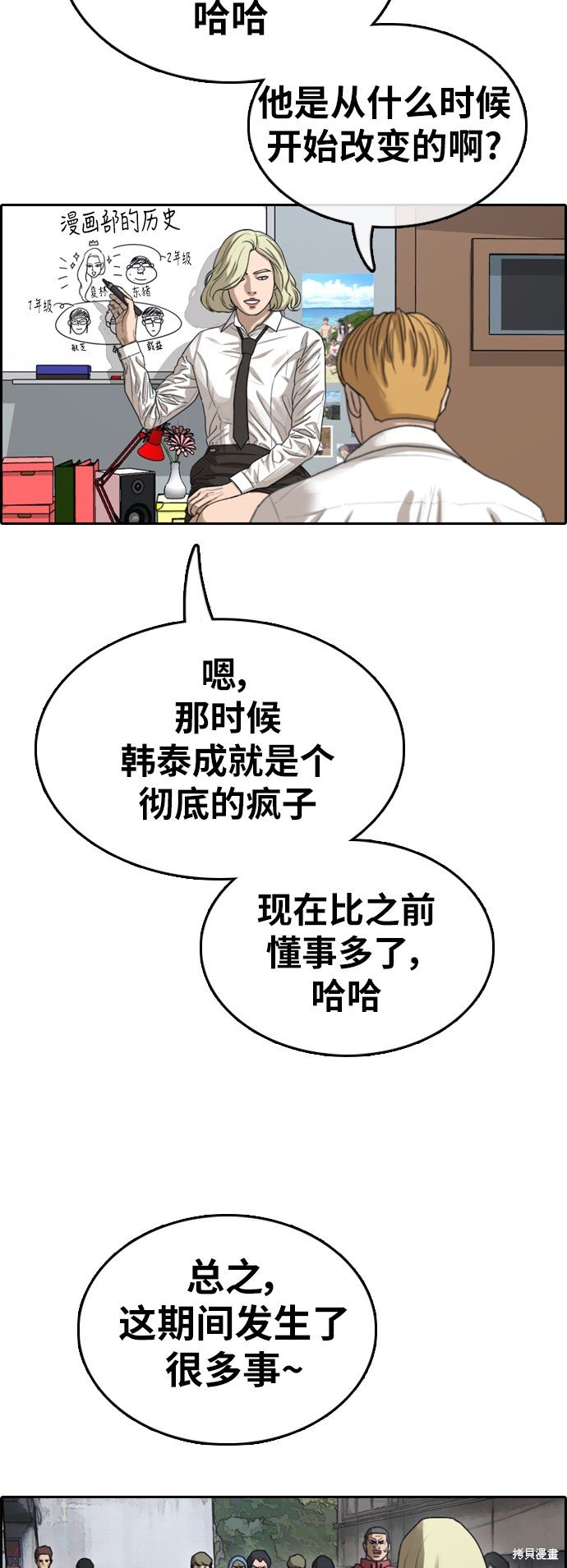 第347话