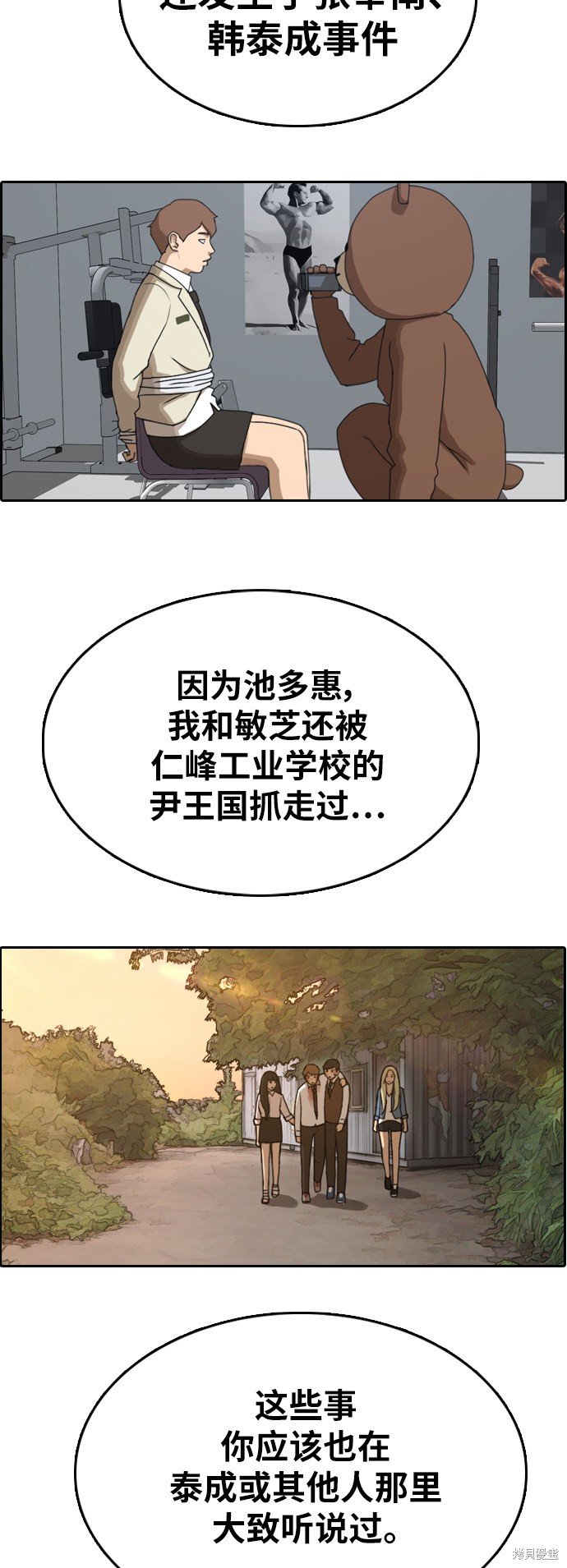 第347话