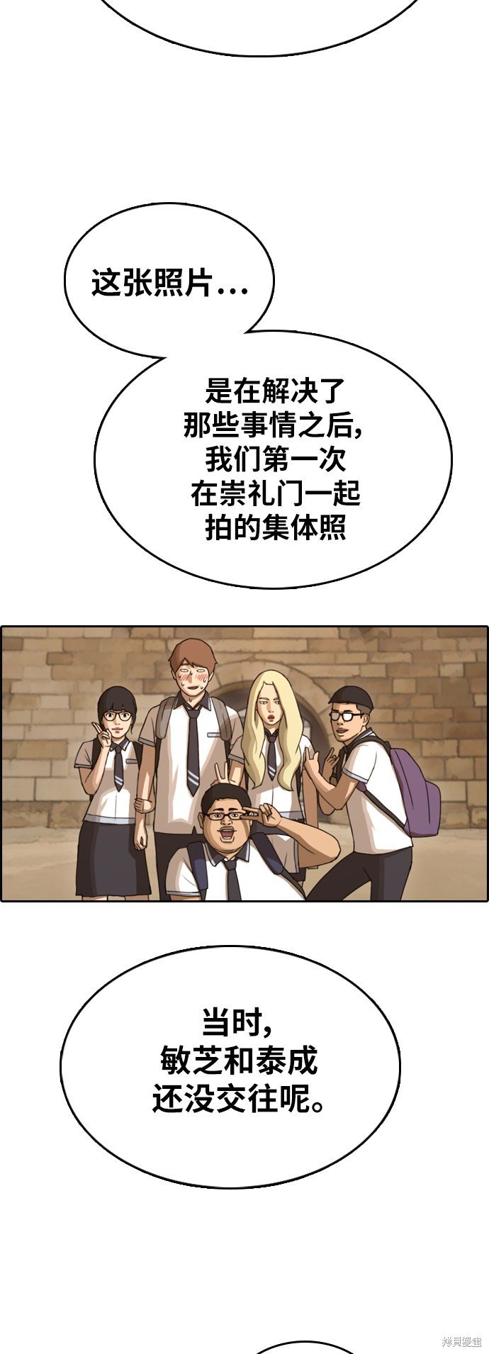 第347话