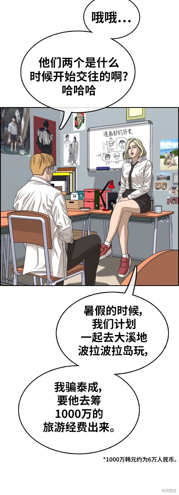 第347话