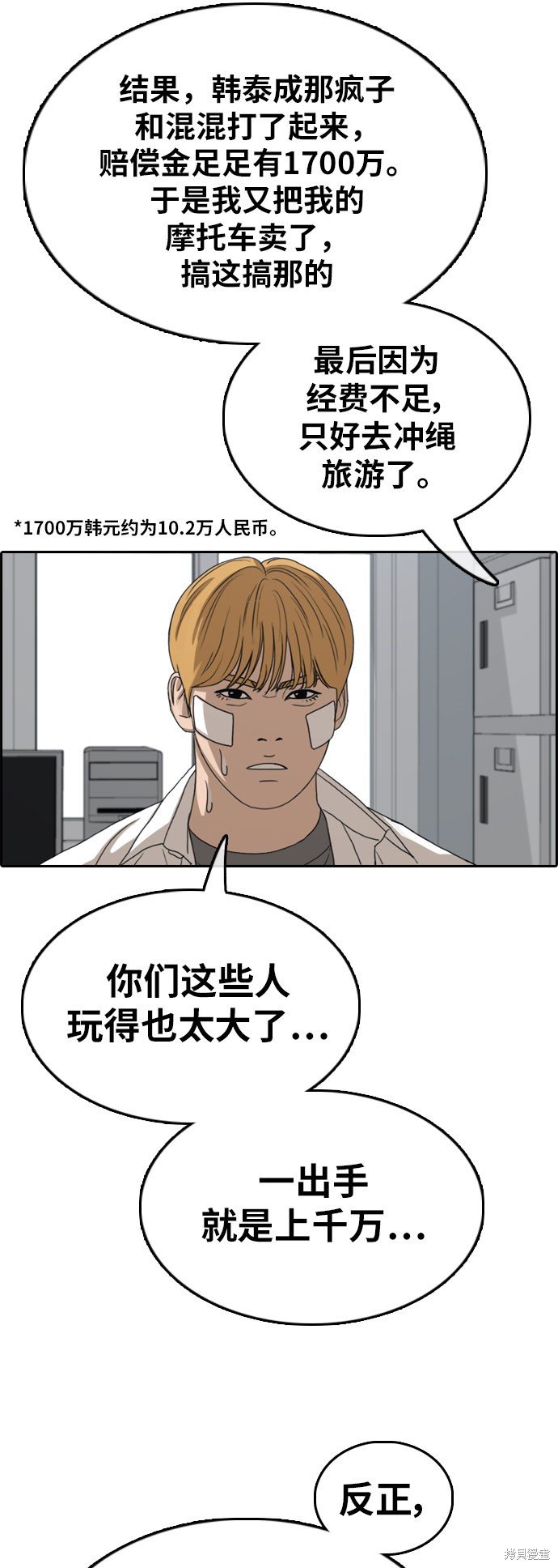 第347话