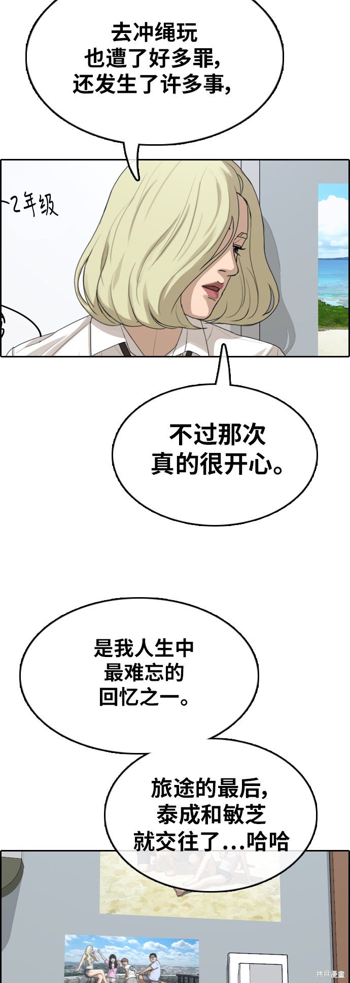 第347话
