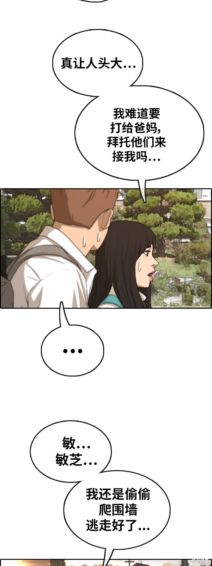 第347话