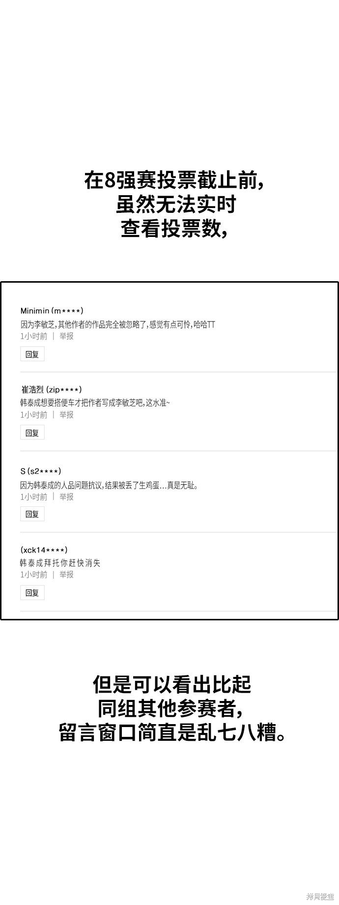 第347话