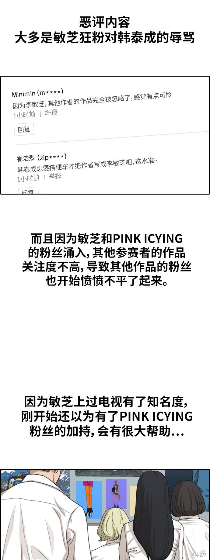 第347话