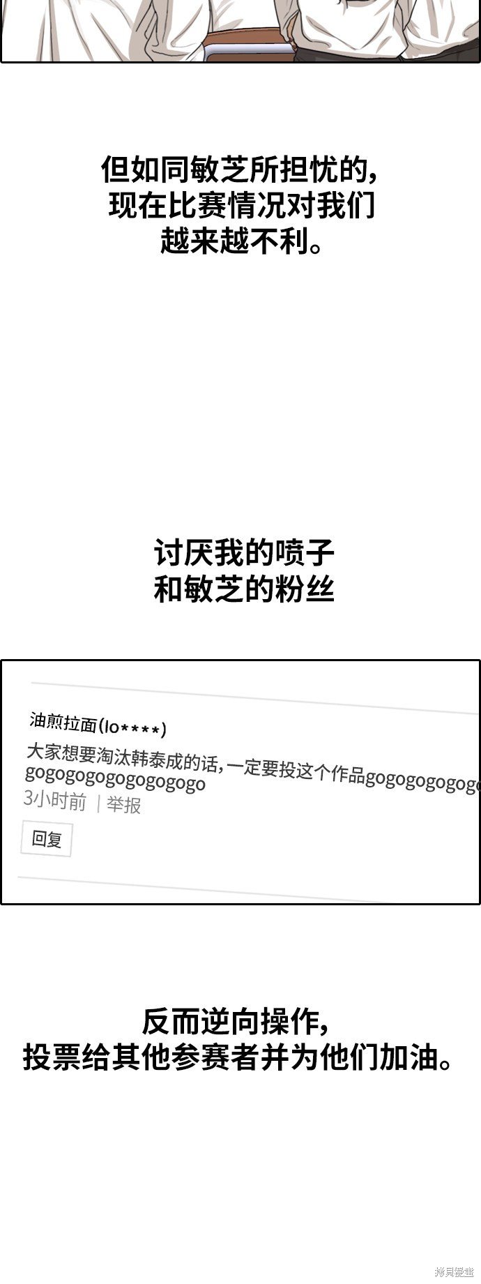 第347话