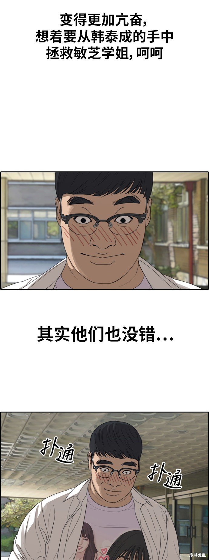 第347话