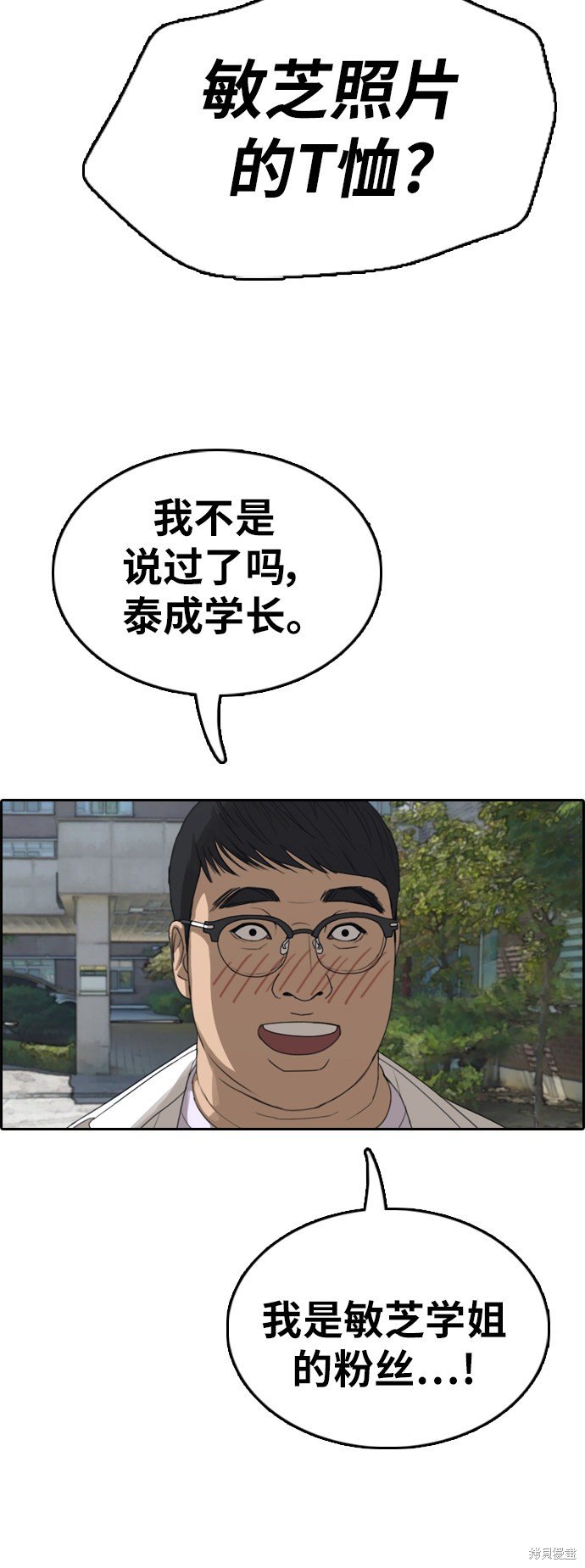 第347话