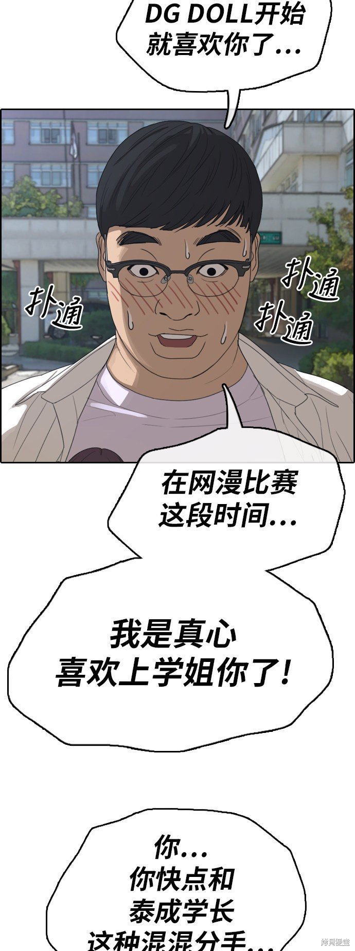 第347话