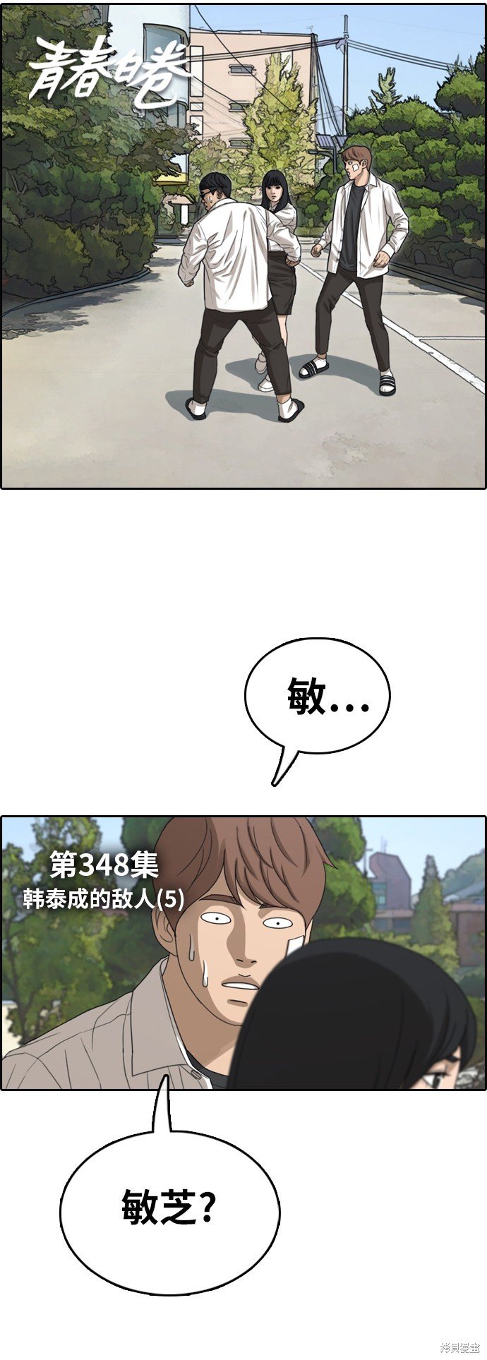 第348话