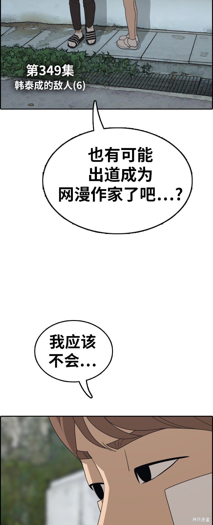 第349话