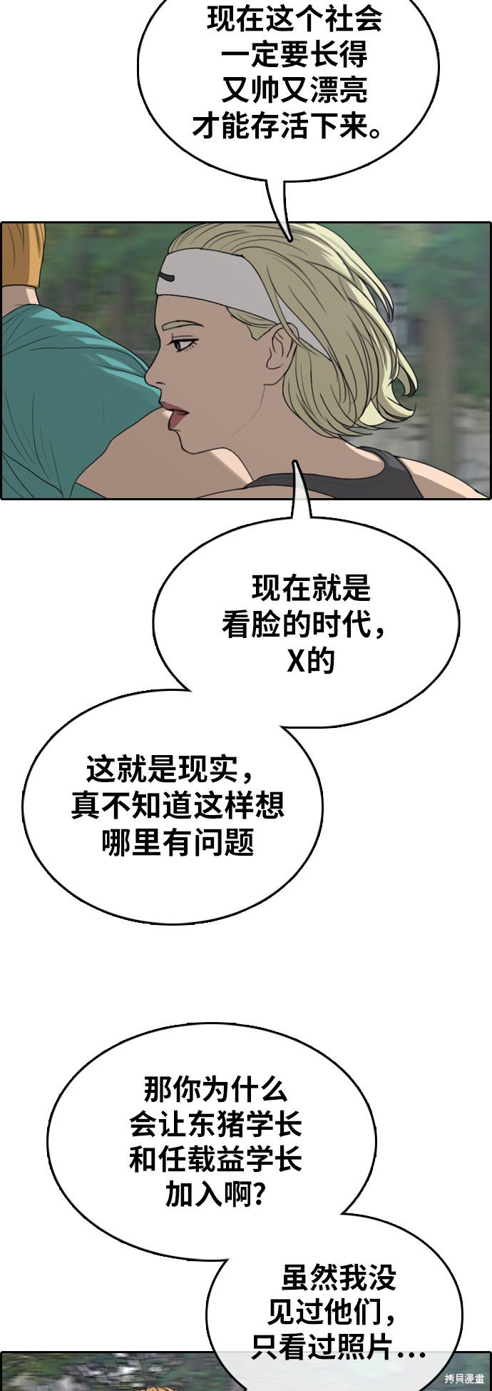 第349话