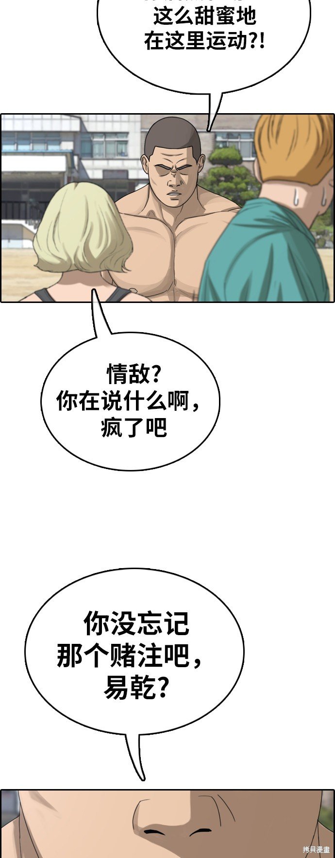 第350话