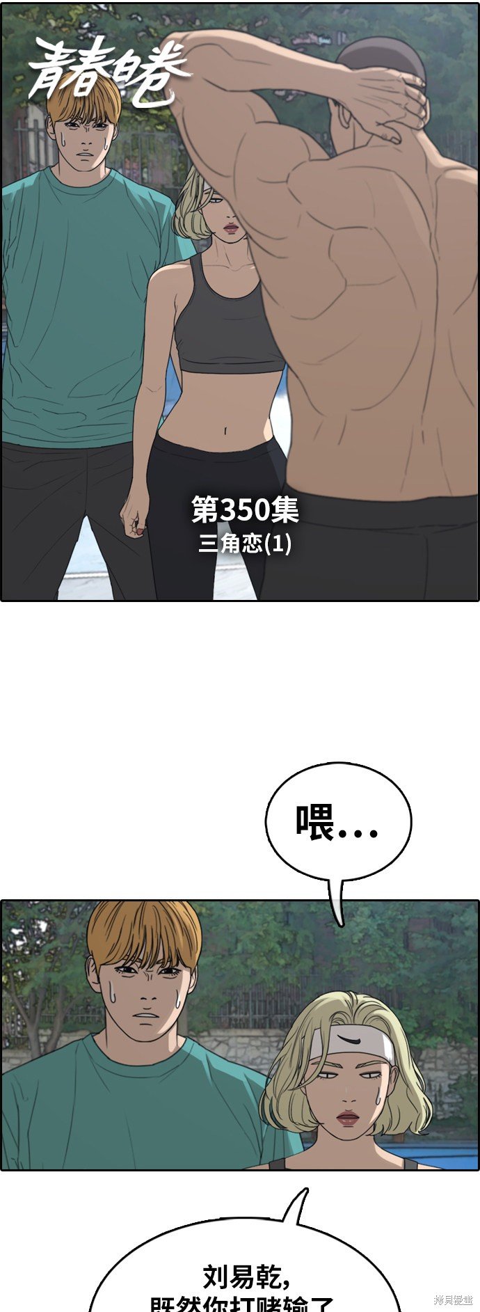 第350话