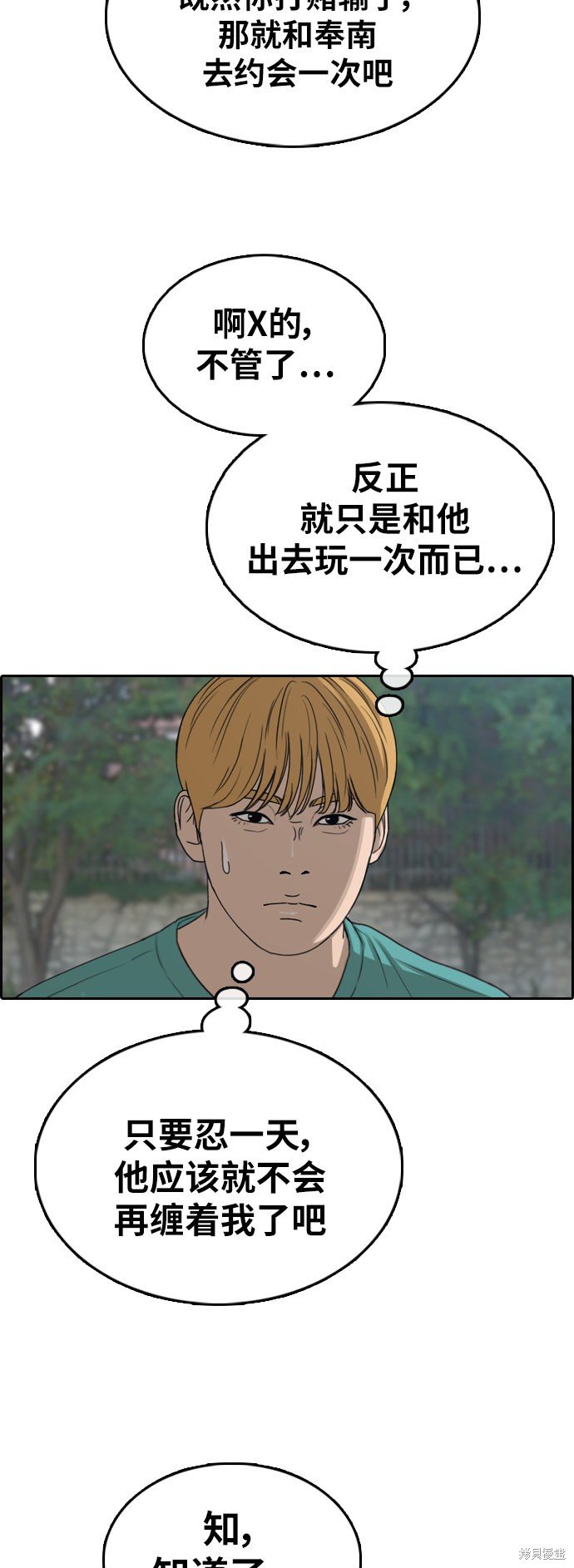 第350话