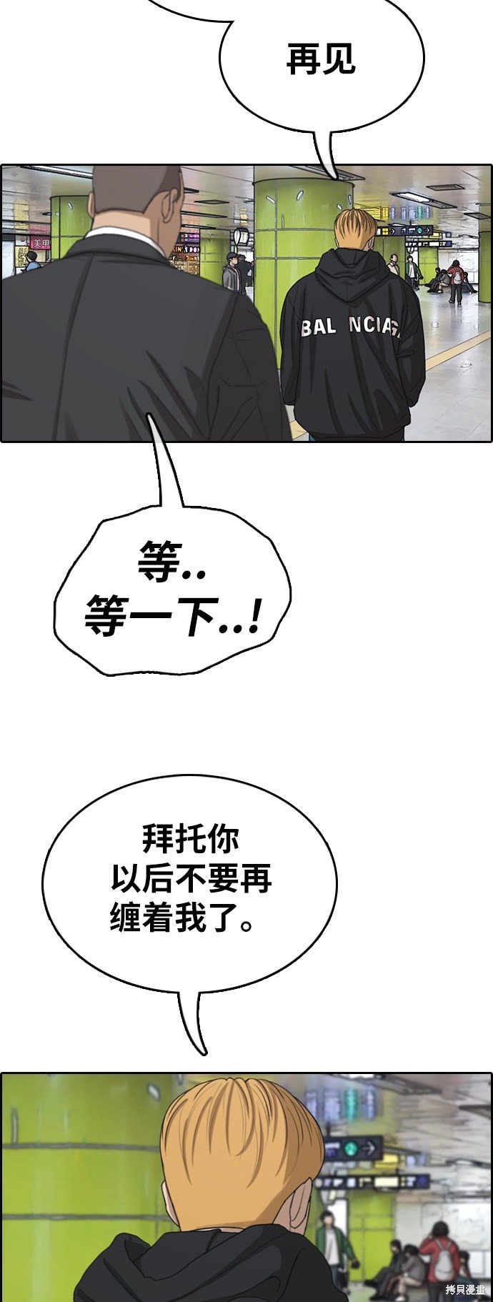第350话