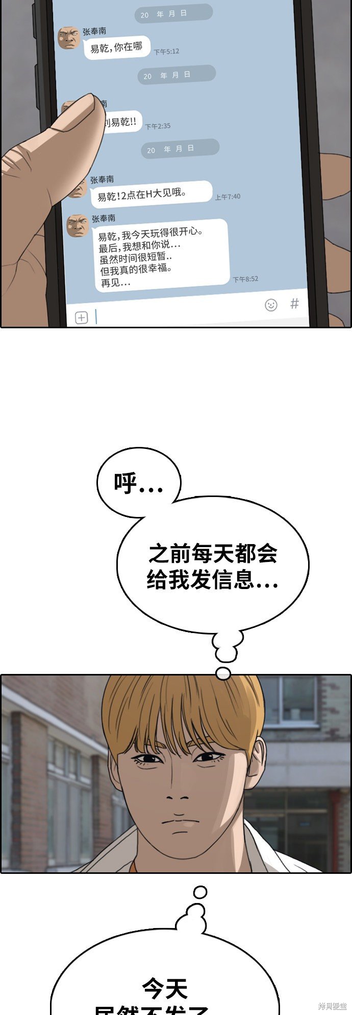 第350话