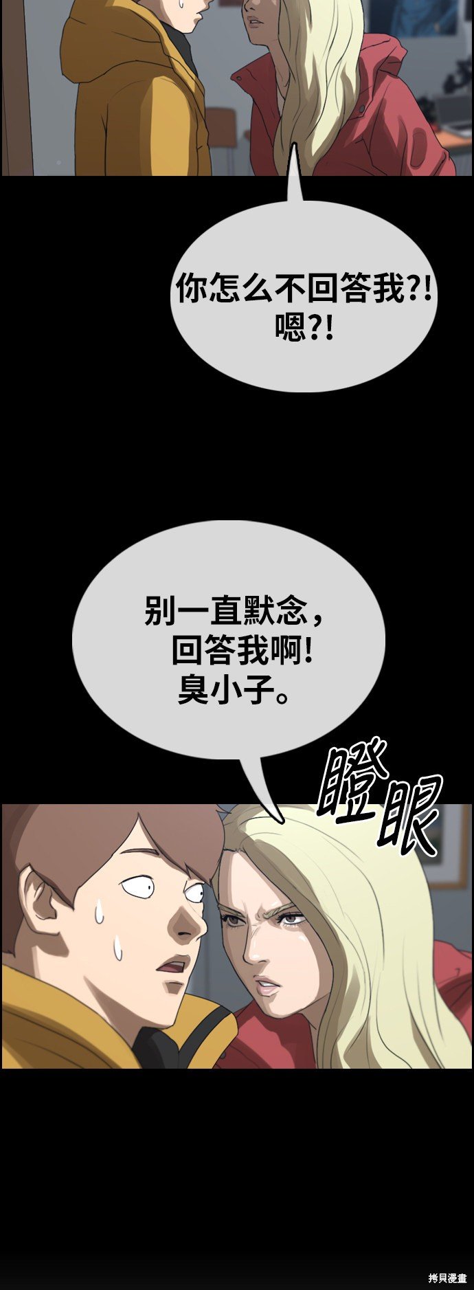 第350话