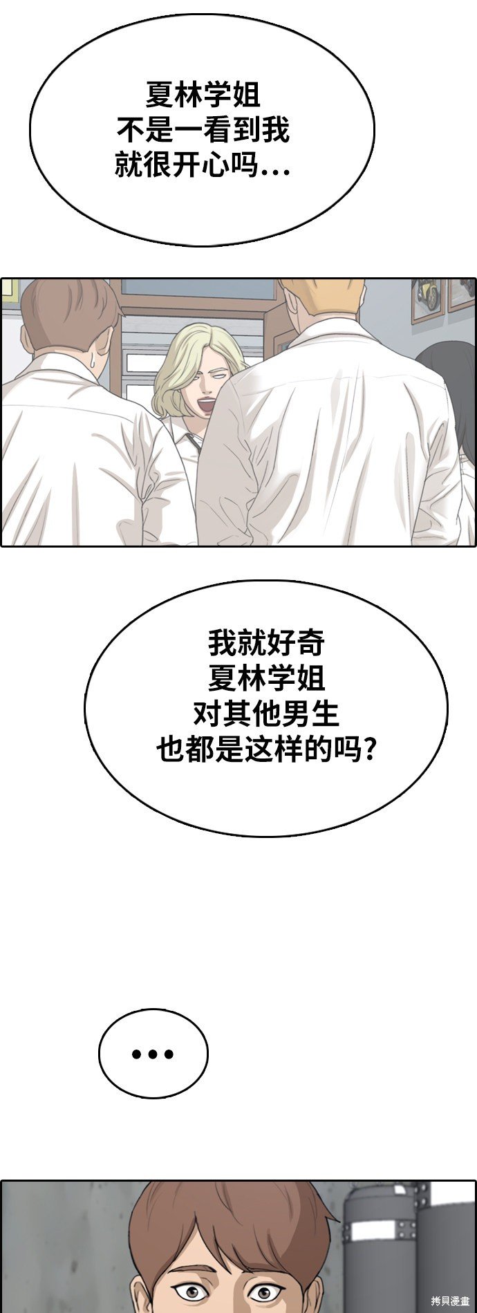 第350话