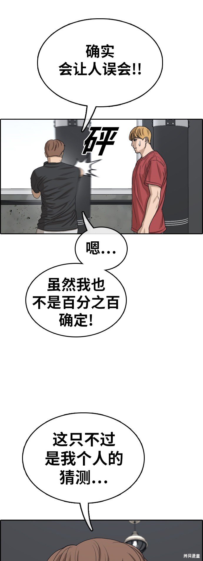 第350话