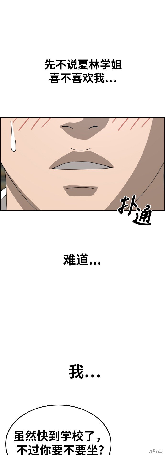 第350话