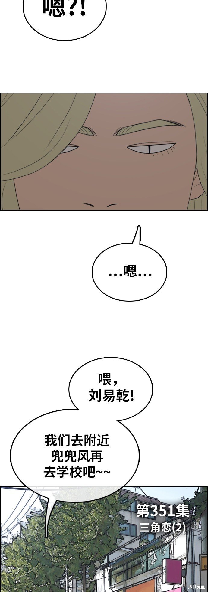 第351话