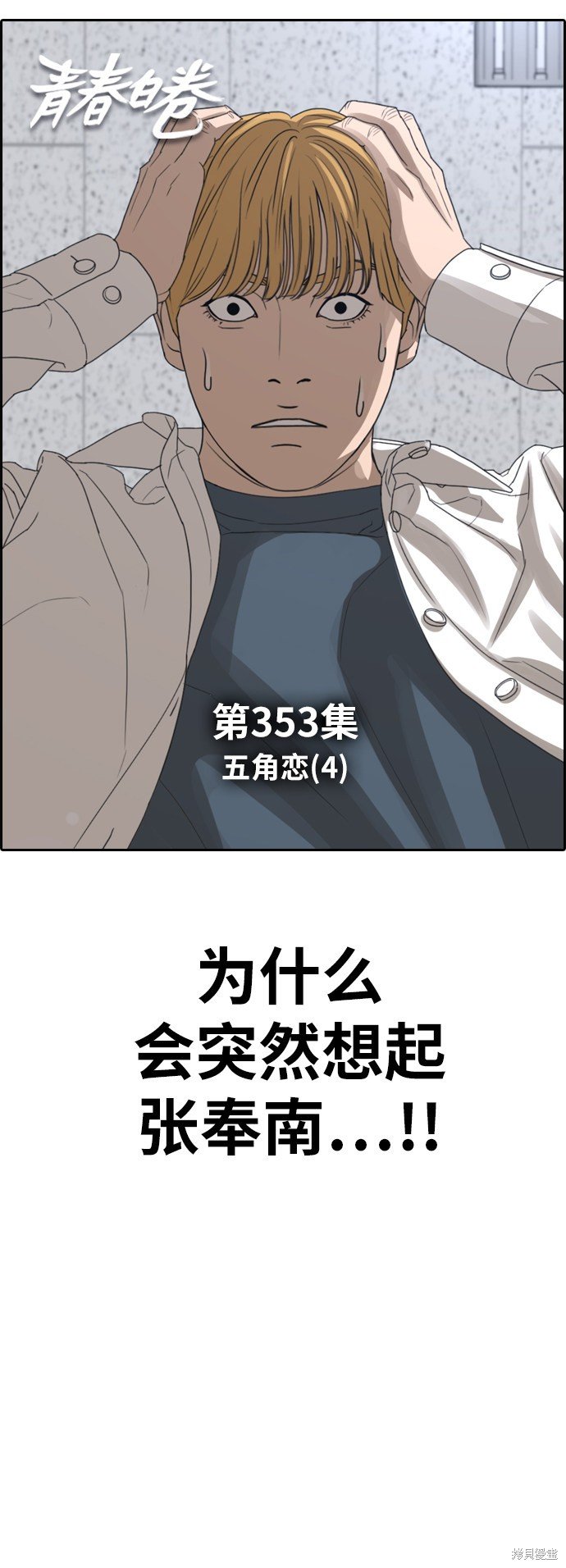 第353话