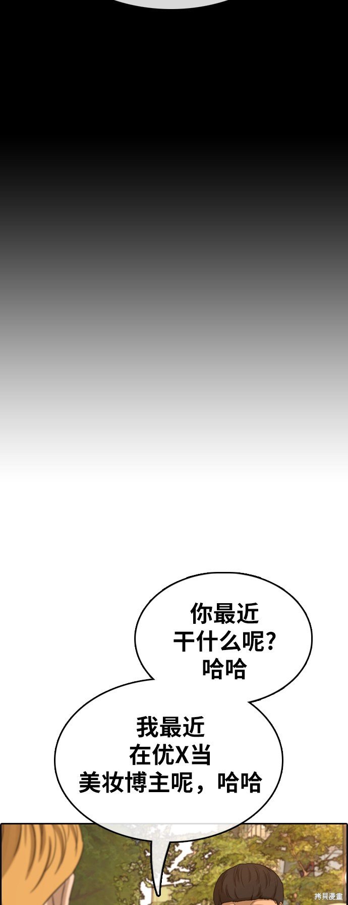 第354话