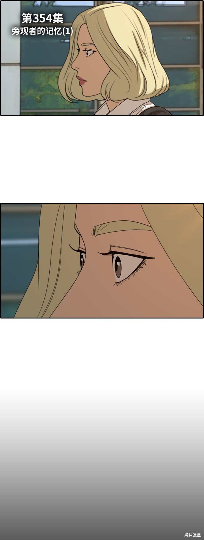 第354话