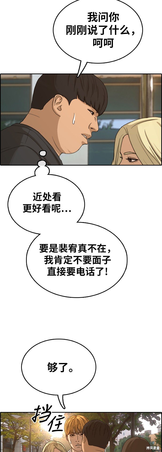 第354话