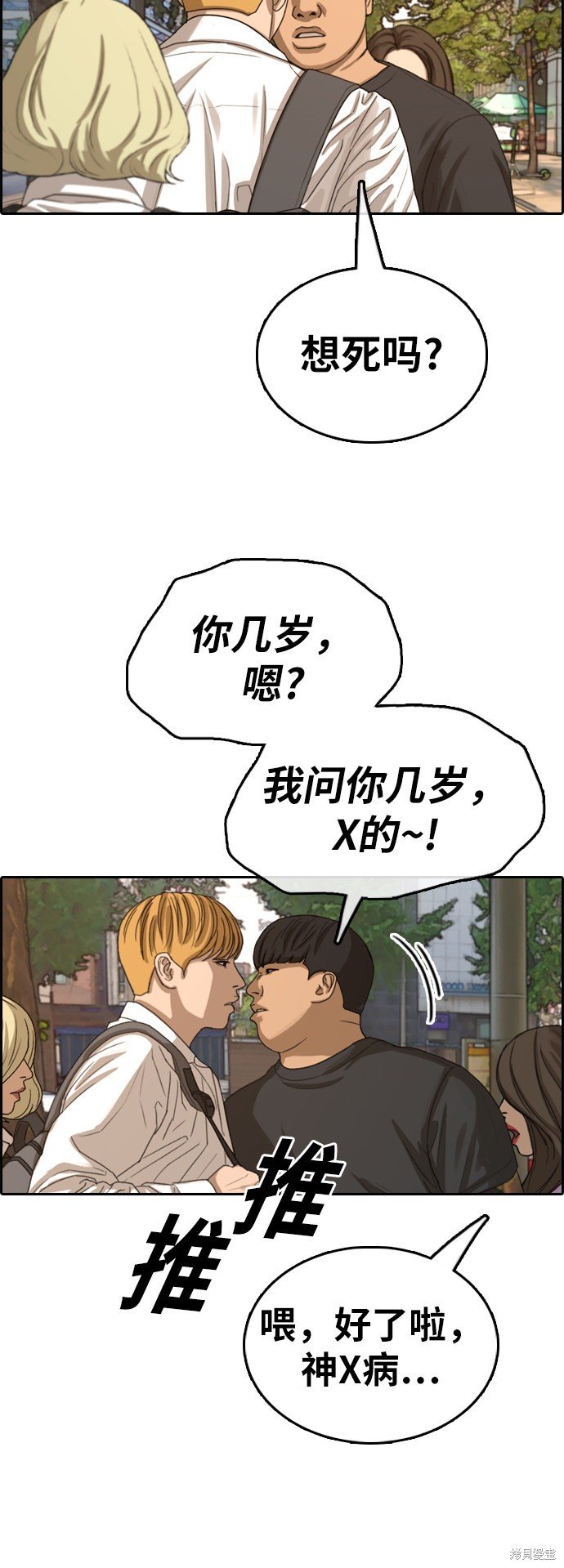 第354话