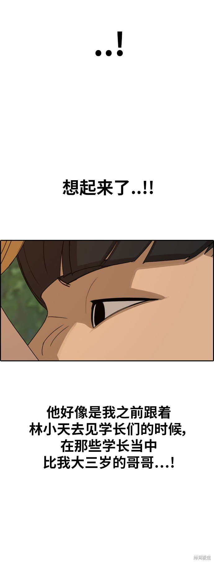 第354话
