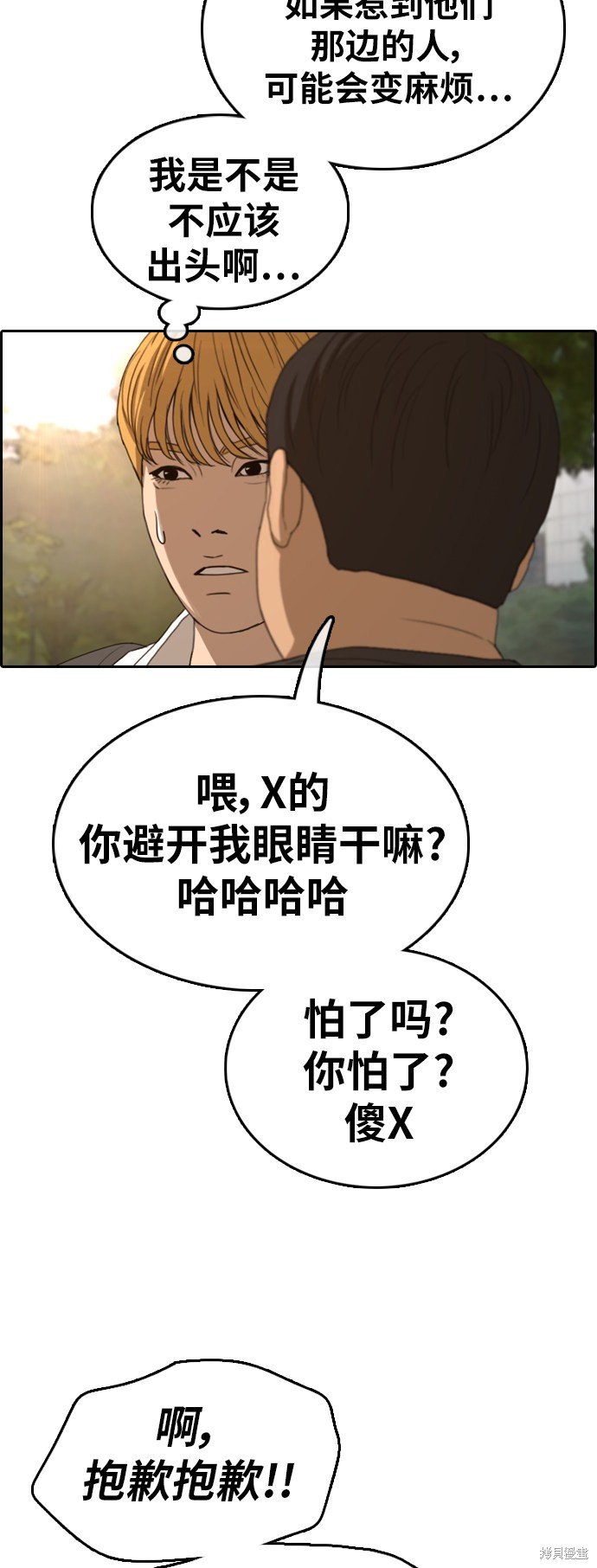 第354话