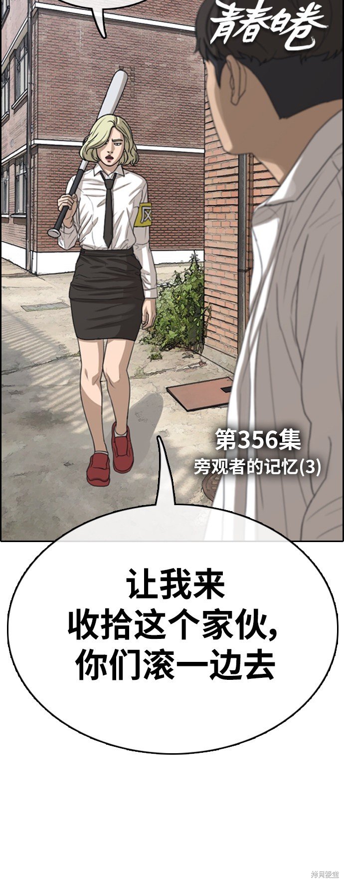 第355话