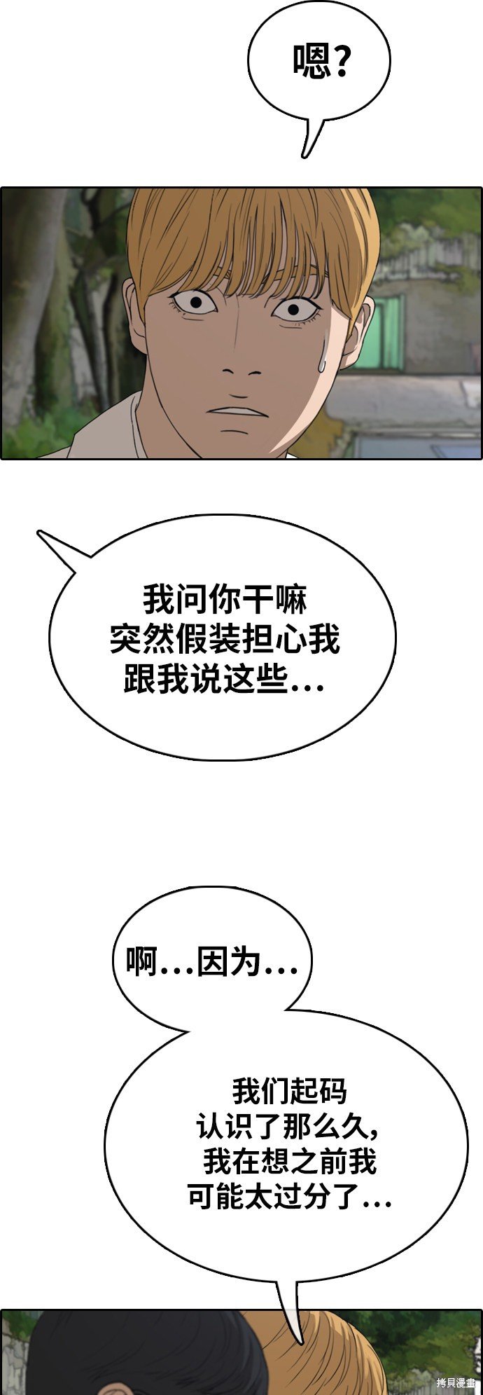 第355话